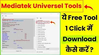 MediaTek Universal Tools Free Download | Free Unlock Tool | MTK Free Unlock Tool | OPPO | Vivo | Mi