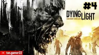 DYING LIGHT GAMEPLAY Parte #4 em Portugu&ecirc;s PT-BR 4K60