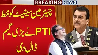 Big Move by PTI! Letter to Senate Chairman Changes the Political Game | Public News