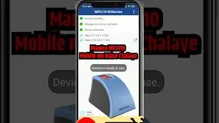 Mantra MFS110 Mobile me Kaise Chalaye #MantraMFS110 #MantraL1Device Mantra RD Installation Phone