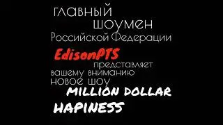 Эдисон😍#эдисон