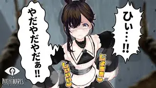 【おしがま】ホラー演出に驚いておしっこが限界になってしまうVtuber切り抜き  | リトルナイトメア 【Vtuber】 Little Nightmares