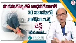 Dr. Sudhakar : Heal Pain Treatment | Foot Pain Causes | EPIONE Pain Management | MR NAG