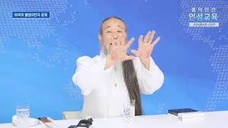 America's Challenge - Illegal Immigrants Crossing the Border (2_3). Lecture 11325. [JUNGBUB ENGLISH]