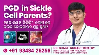 PGD for Sickle Cell Parents | Dr. Shakti Kumar Tripathy | IVF & Fertility Solutions