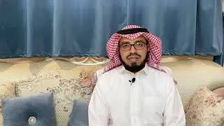 رؤيا ضياع العباءة للمرأة | الشيخ صالح الماجد