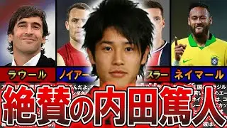 【偉大な日本人】CLベスト４に貢献した内田篤人の周りの評価がエグすぎた...