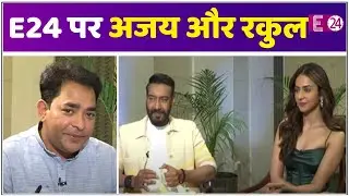 E24 के साथ Ajay Devgn और Rakul Preet Singh