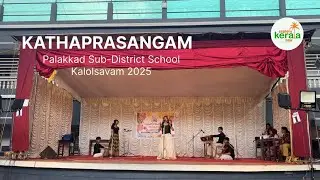 Kathaprasangam | Palakkad Sub-District School Kalolsavam 2025 | Explore Kerala Now