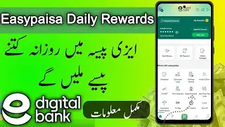 Easypaisa account daily rewards | Easypaisa reward use | Easypaisa daily reward kya hai