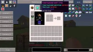 Вступление, мод  Gravitation Suite - Minecraft 1.7.10
