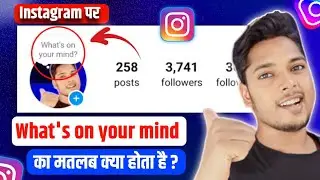 Instagram What's on Your Mind Ka Matlab Kya Hota Hai ? What is What's on Your Mind on Instagram