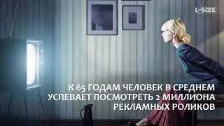 5 фактов о рекламе