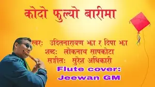 Kodo fulyo barima #udit narayan jha and deepa jha #flutecover #JeewanGM