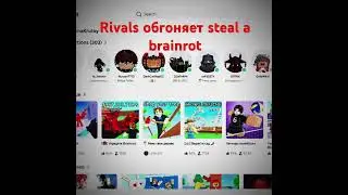Steal a brainrot конец?