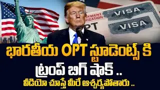 Indian Students Deported from USA | OPT, STEM OPT, F1 Visa Issues Explained |SumanTV Classroom #usa