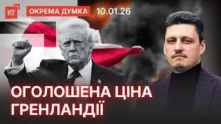 РЕЙТЕРОВИЧ: $100тисяч кожному / Трамп викине путіна та СІ @IhorReiterovych