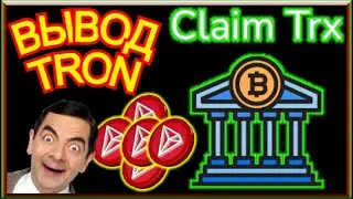 Claimtrx.Com - Вывожу Деньги С Проекта! Проверенный ЗАРАБОТОК КРИПТОВАЛЮТЫ!!!