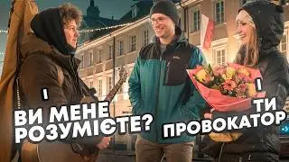 ЧИ ЗРОЗУМІЮТЬ ПОЛЯКИ УКРАЇНСЬКУ ПІСНЮ?!/Український дубляж