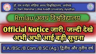 Rmlau Main Exam 2022 | Examination form date Extended