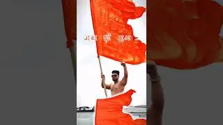 Jay Shri Ram #Pawan_Sahu_777 #ManishSahu0777#trending #trendingvideos #youtubeshorts #youtube