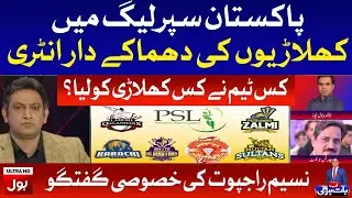 Pakistan Super League squads 2021 | PSL player lists | Faysal Aziz | Ab Baat Hogi