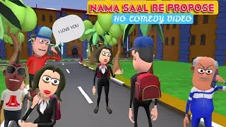 NAMA SAAL RE PUJA KE PROPOSE HO COMEDY | HO COMEDY TADKA