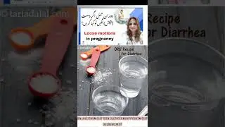 Loose motions in pregnancy | دوران حمل اگر دست (پیچش) لگیں تو کیا کریں؟ | Dr Aisha Riaz