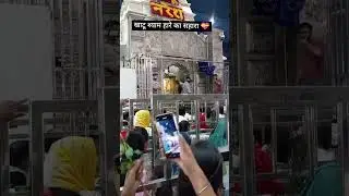 hara ka Shara shyam baba ke jay🙏#shorts#videofun...