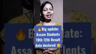 🔥Big update: Assam students 10th 12th result date declared 🥳 / #shorts