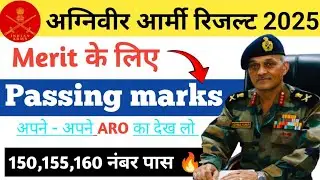Agniveer army Merit list Passing Marks 2025|Agniveer army merit pass karne ke liye kitne no chahiye