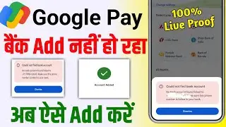 Google pay me bank add nhi ho raha kya kare ! Could not find bank account problem google pay! Gpay