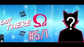 УСПЕХ НА УСПЕХЕ, ЖИВЁМ! (Out There Omega #5.1)