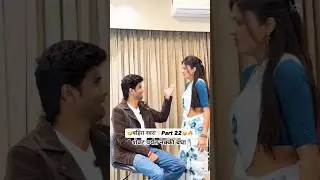🌹❤️ सुपर कोमेडी!! Marathi Comedy Video!! #sareelover #modal #explore #shortsvideo #trending