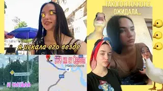 я сделала то, о чём мечтала 2 месяца…
