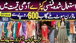 Preloved Dresses Rawalpindi ! Used Fancy Suits at Low Price ! Old Frog cloths Wedding dress Landa