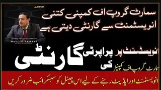 Smart Group of companies Agreement Policy In Pashto||Smart Group In Pashto||Pashto Zuban mey||