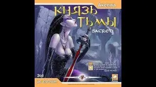 ЛУЧШИЕ ИГРЫ ДНЯ на АНДРОИД  Князь ТЬМЫ Sacred НЕ ВЕРЮ!!!