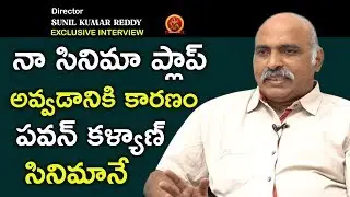 Director Sunil Kumar Reddy Exclusive Full Interview || Close Encounter With Anusha || BhavaniHD