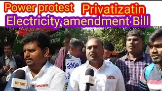 power protest privatization electricity amendment Bill #d7tak #update news