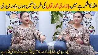 Yumna Zaidi Shares A Strange Drama Scene | Yumna Zaidi Interview | Desi Tv | SA2T