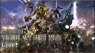 수술 전날 성전! [ALL Warhammer 40,000 GAME STREAM KOREAN]