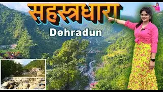 सहस्त्रधारा देहरादून II Sahastradhara Dehradun II Ropway Resort View II 4K Video By Priya
