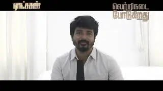 Celebrities reviews | Ratsasan | Vishnu Vishal | Amala Paul