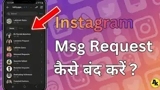 Instagram par message request kaise band kare 2026 | How to disable message requests on Instagram 🚫