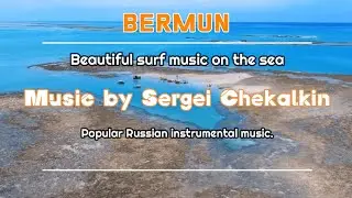Beautiful surf music on the sea | BeRMuN