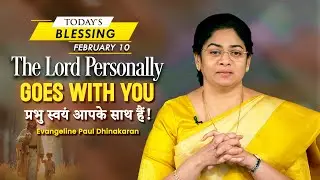 Evangeline Paul Dhinakaran | The Lord Personally goes with you | Feb. 10 | Today's Blessing