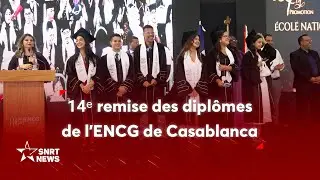 Casablanca: La 14ᵉ remise des diplômes consolide la voie de l’excellence de l’ENCG
