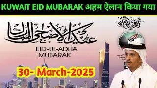 🔷KUWAIT EID MUBARAK TO ALL EXPATS | KUWAIT TODAY'S EID NEW UPDATE | KUWAIT TODAY'S NEWS