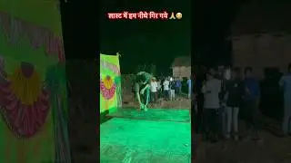 Adhul ke fulwa 🙏#shortviral#youtubeshorts#reels#dance